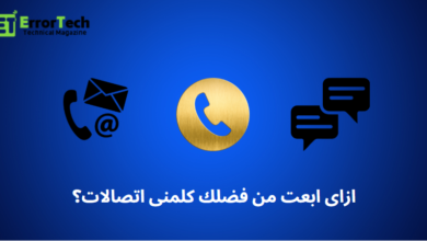 ازاى ابعت من فضلك كلمنى اتصالات؟