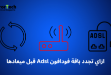 ازاي تجدد باقة فودافون Adsl قبل ميعادها