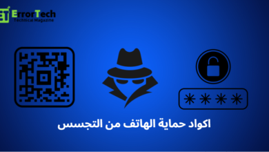 Phone Anti-Spy Protection Codes اكواد حماية الهاتف من التجسس