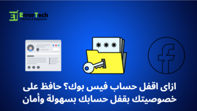 ازاى اقفل حساب فيس بوك